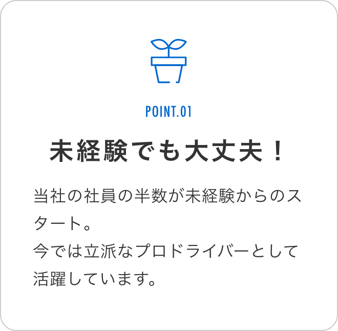 未経験でも大丈夫！