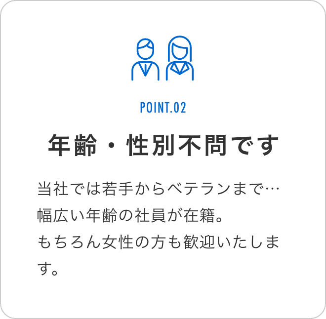 年齢・性別不問です